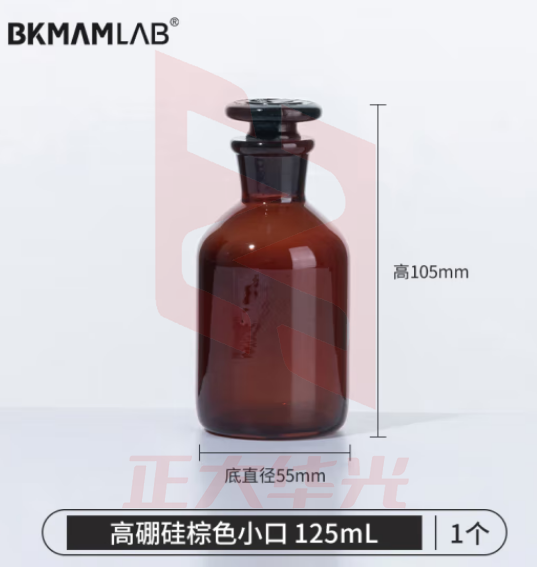 比克曼生物（BKMAM）蜀牛磨口瓶样品瓶玻璃磨砂广口瓶小口取样瓶刻度实验室【高硼硅棕色】小口125ml