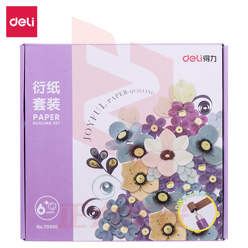 得力 儿童创意手工衍纸套装 多工具衍纸组合DIY节日装饰纸 7335