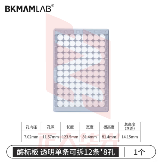 比克曼生物（BKMAM）酶标板96孔微孔板测荧光平底带盖可拆高吸附TC处理独立包装独立包装 透明12*F8连 1个/袋