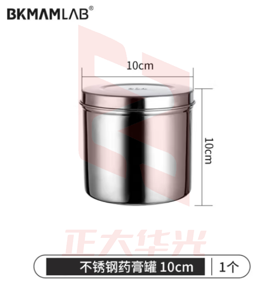 比克曼生物（BKMAM）不锈钢药膏罐乙醇棉球棉花纱布敷料缸油膏缸 不锈钢药膏缸 10cm 1个