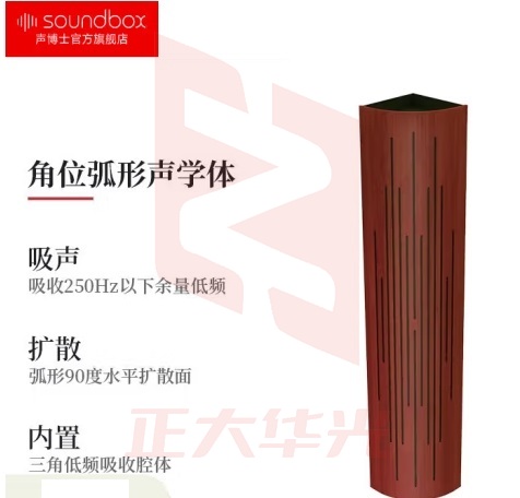 声博士（soundbox） HIFI音响音箱墙角弧形扩散板吸音板影音室录音棚驻波室内 13种颜色可选（联系客服备注） 1200*300*300mm（15个工作日）