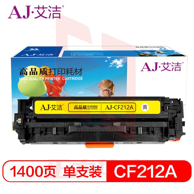 艾洁 CF212A/CE322A硒鼓黄色商务版 适用HP 131A pro200 M251nw M276n  fnw CRG-331 MF8280 LBP7100Cn