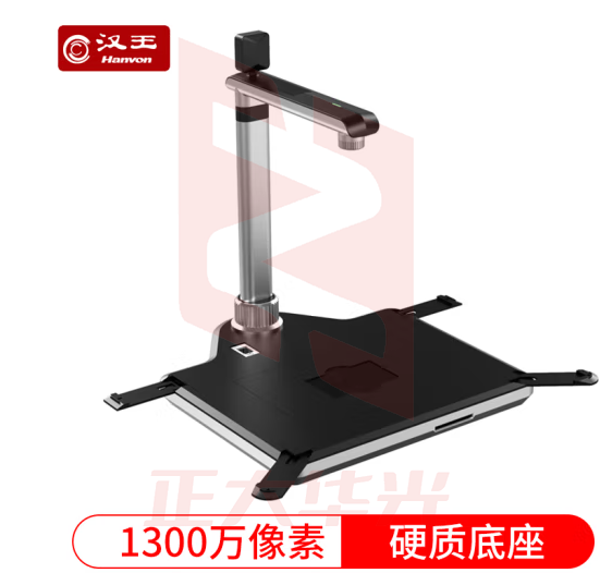 汉王（Hanvon）国产化系统高拍仪 E1390air 1300+500万像素A3高清便捷照片扫描仪机办公直播网上教学投影