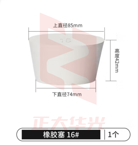比克曼生物 LABSHARK 橡胶塞白胶塞圆锥形试管塞烧瓶塞密封塞白色实心橡皮塞子堵头堵孔 【16#】 10个