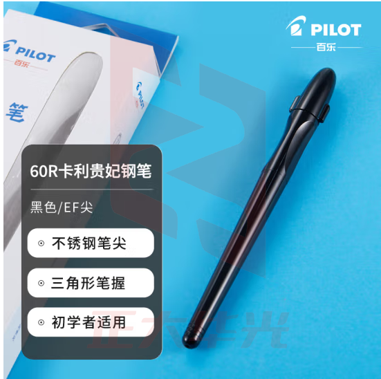 百乐（PILOT）卡利贵妃奶茶钢笔 学生入门练字笔（含墨囊6支）男女成人速写钢笔生日礼物 FP-60R EF尖 黑色杆