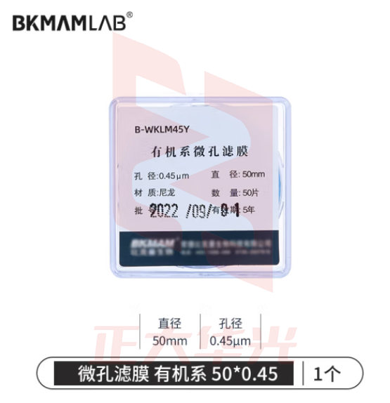 比克曼生物 微孔滤膜水系有机系MCE格栅膜一次性微量过滤混合滤膜器【有机系】50*0.45μm 50片 1盒
