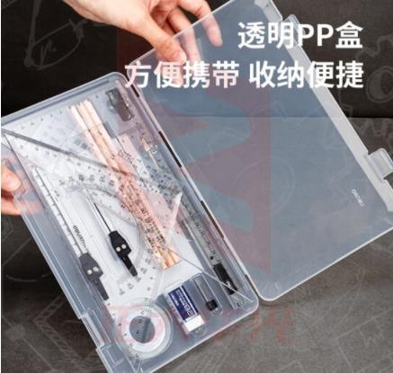 得力(deli)工程制图绘图仪 大学生机械土木建筑专业考试绘图工具 圆规尺子工具16件套 72156