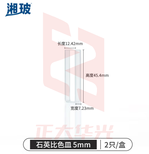 比克曼生物（BKMAM）石英比色皿二通光微量比色杯熔融分光光度计胶粘/熔融工艺 【胶粘5mm】2只 1盒