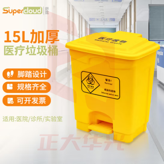 舒蔻(Supercloud) 加厚医疗垃圾桶脚踏款15L 医院诊所实验室专用加厚废物黄色污物桶商用带盖