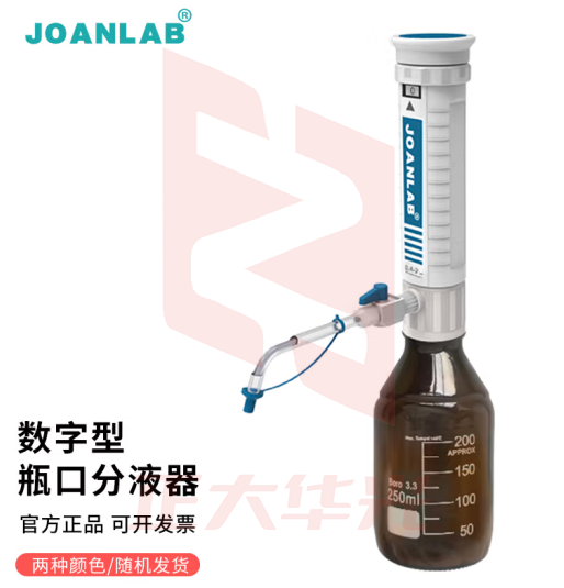 群安仪器 JOANLAB 瓶口分液器实验室5ml套筒式分配器可调定量加液器带加液瓶 DA-1-5ml