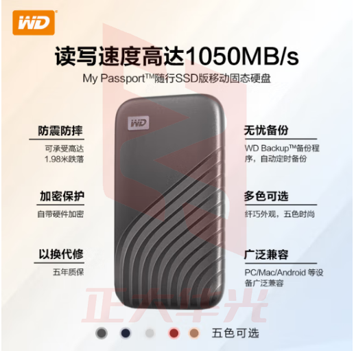 西部数据(WD)2TB NVMe 移动固态硬盘（PSSD） My Passport随行SSD Type-C接口 传输1050MB/s WDBAGF0020BGY-CESN