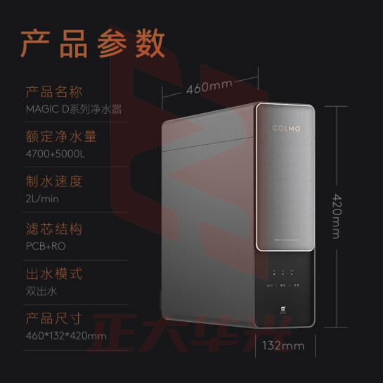 COLMO 家用净水器直饮 B18净水机 4年长效RO反渗透滤芯 TDS智能数显水龙头 CWRC800-B18