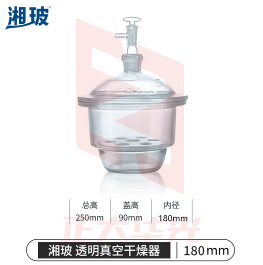 比克曼生物 湘玻 玻璃干燥器干燥皿真空实验室多规格除湿加厚玻璃耐高温腐蚀 【180mm】透明真空