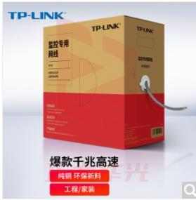 TP-LINK 超五类性能千兆网线 原装非屏蔽高速工程网线 纯铜双绞线 家装网络监控布线100米箱线EC5e-100B