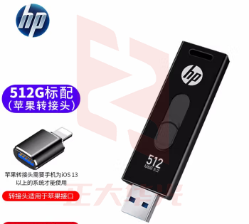 惠普 512GB USB3.2 u盘x911w 金属u盘 读速高达410MB/s