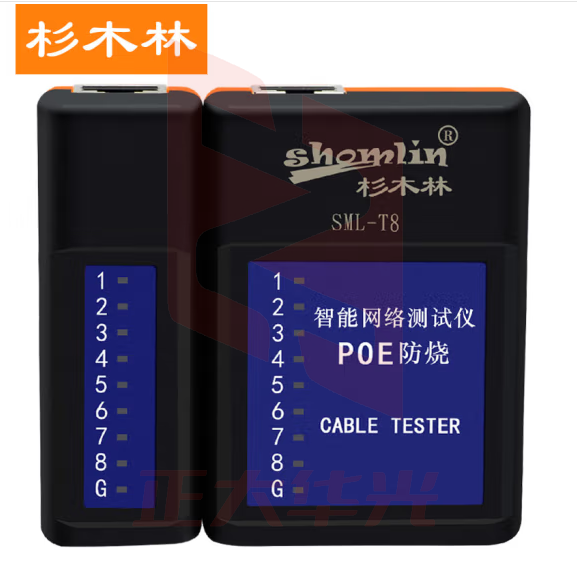 杉木林 SML-T8 智能网络电缆测试仪 POE防烧 网线/电话线/屏蔽线测线仪 即插即用 无延时无开关设计 新款