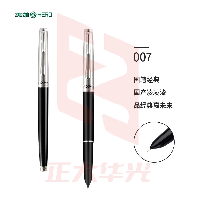 英雄 钢笔经典007 黑色暗尖铱金钢笔墨水笔单支装 F尖