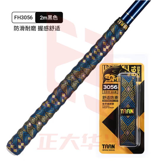 TAAN泰昂 鱼竿缠把带炫彩印刷压纹防滑耐磨缠绕带 FH3056 2.0M黑色