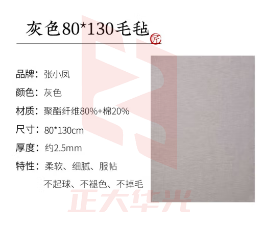 张小鳳 可水洗毛毡多尺寸书法垫纸书法国画耐磨加厚毛毡布 文房四宝书法绘画用桌布画毡垫子 80*130毛毡