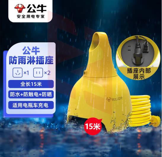 公牛GN-C3210(X)转换器室外防雨淋防水GN-C3210 全长15米