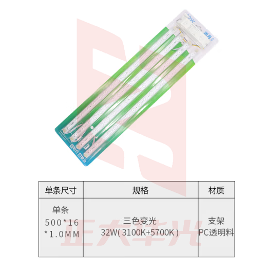 视贝（SEEBEST）条形光源组三色调光32W 吸顶灯led光源模组改造条形替换高亮灯芯改装灯板