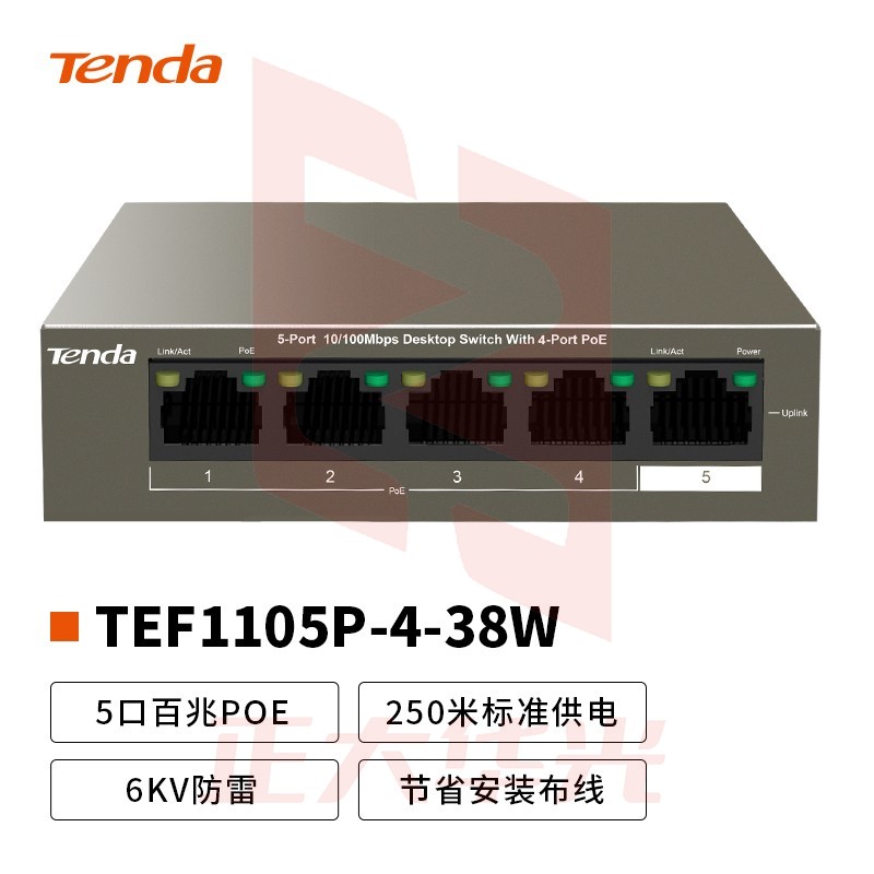 腾达（Tenda）TEF1105P-4-38W 5口百兆4口PoE供电交换机 企业工程监控 网络分线器