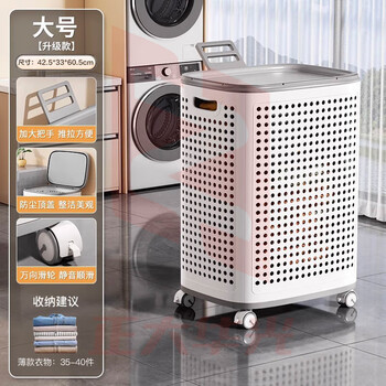 佳帮手脏衣篓脏衣服收纳筐家用带盖带轮洗衣脏衣篮置物架大号升级款