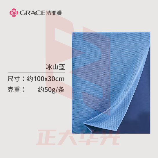 洁丽雅（Grace）凉感运动毛巾速干吸汗降温便携手腕运动巾 蓝色