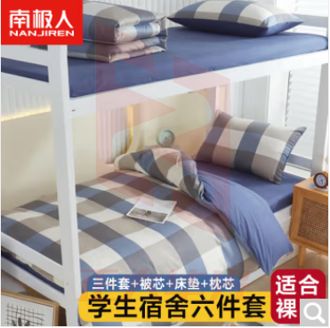 南极人纯棉被褥套装六件套（三件套+枕芯+被芯+床褥）被子褥子全套组合