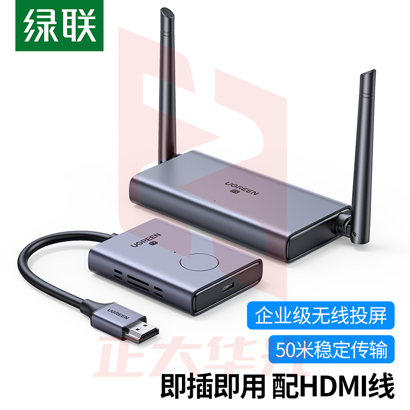 绿联 HDMI无线投屏器 高清办公会议家用同屏器 企业级点对点转换器 适用 主机连接 显示器投影仪