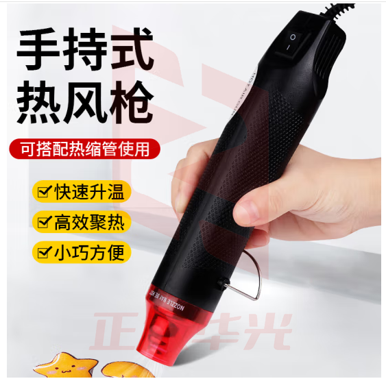 惠利得热风枪220V加热定型工具家用不烫手迷你小型300瓦1M线