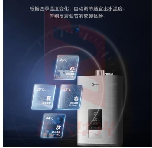 美的 燃气厨宝JSQ25-13HS4