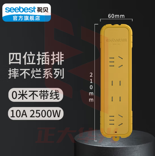 视贝（SEEBEST）四位摔不烂不带开关 无线 插座多功能家用插板排插接线板电源转换器新国标延长线插线板带独立开关