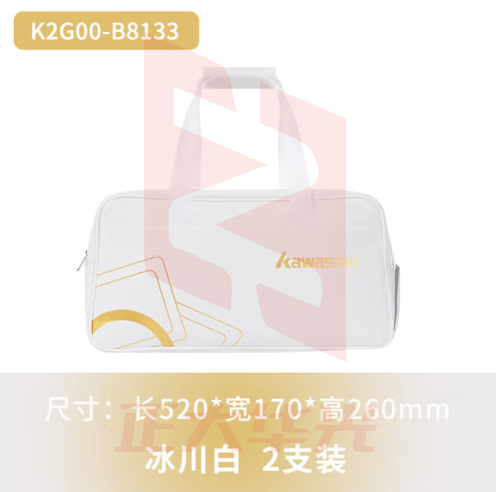 川崎（KAWASAKI）羽毛球包大容量手提单肩包球拍包斜跨包 B8133 冰川白