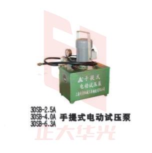 同舟 3DSB-4.0A 380V  手提电动试压泵