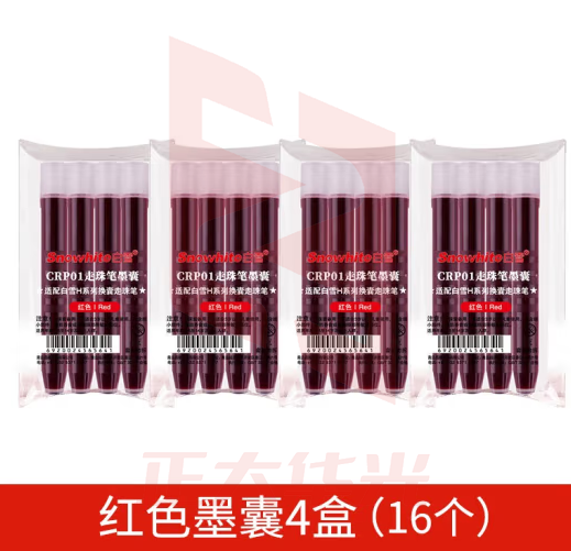 白雪（snowhite） 直液式走珠笔速干中性笔 可换墨囊大容量 0.5mm签字笔H5 红色墨囊4盒/16支