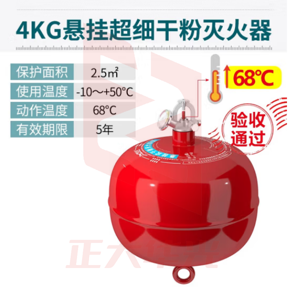 绿消 4KG/超细 悬挂式干粉灭火器 自动感应装置 消防商用公司办公室档案室工厂房仓库悬挂式