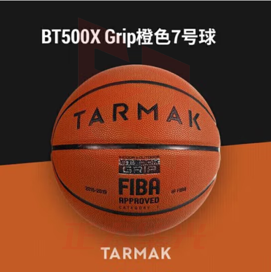 迪卡侬 良好球感室外成人篮球- 橙色7号球(打气筒气针另购买) 2754770