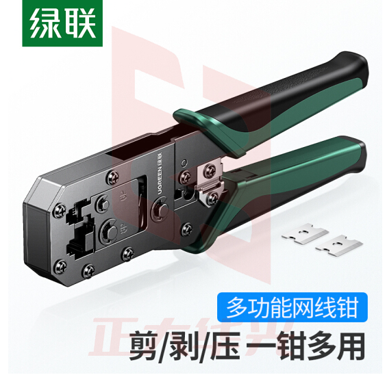 绿联（UGREEN）网线钳 网线电话水晶头压线钳6P/8P多功能省力剪线压接水晶头工具
