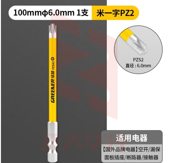 绿林（GREENER）电工专用批头强磁100mmφ6.0mm1支 米一字Pz2
