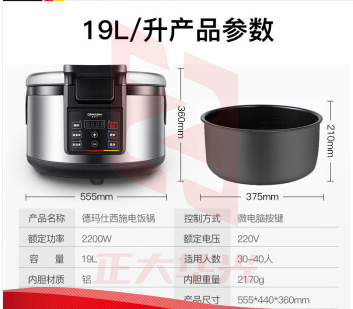 德玛仕（DEMASHI）商用电饭煲 特大号电饭锅食堂饭店保温蒸饭锅 老式大容量家用10人20人以上用 19L【30-40人适用】