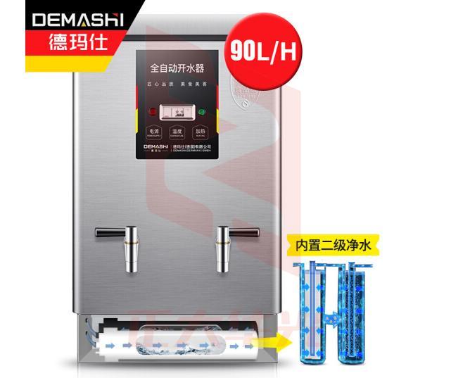 德玛仕 DEMASHI 开水器商用 电热开水机 全自动进水 304不锈钢 烧水器商用KS-100PJS 380V