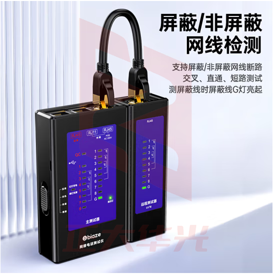 毕亚兹  gj43网线测试仪充电型 支持单头检测 多功能网线电话线测试水晶头 网络水晶头工程智能测通器测线器