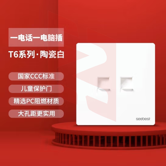 视贝 一电话一电脑 开关面板墙壁插座电源86型全屏面板智美系列
