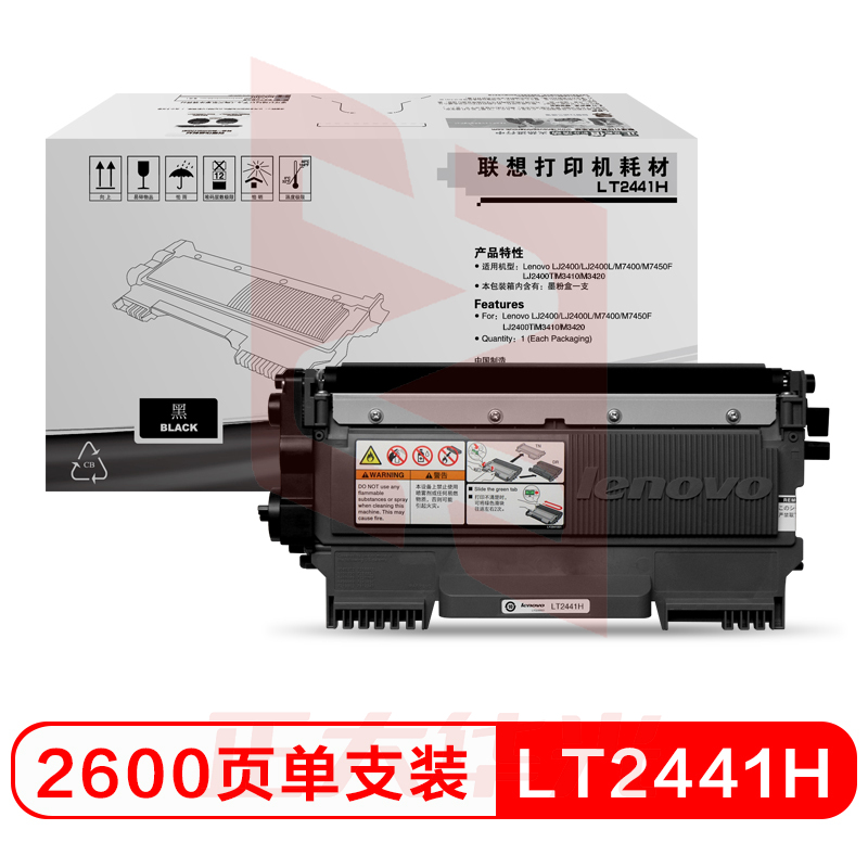 联想(Lenovo)LT2441H高容墨粉(适用LJ2400T LJ2400 M7400 M7450F打印机)