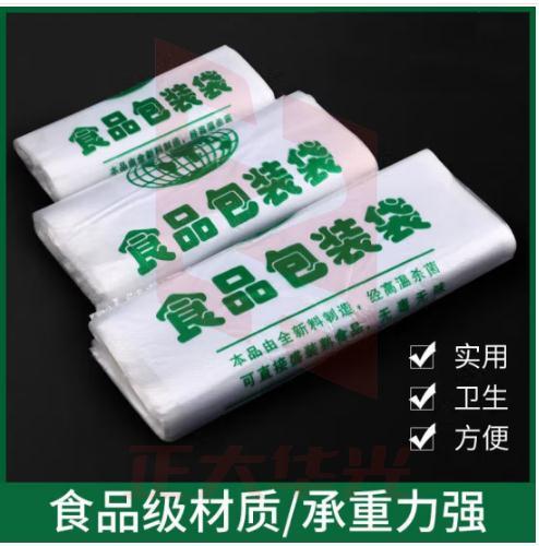 海伊朵食品袋 白色塑料袋手提袋打包袋背心袋方便袋购物袋保鲜袋 32*51CM【大号】 50只