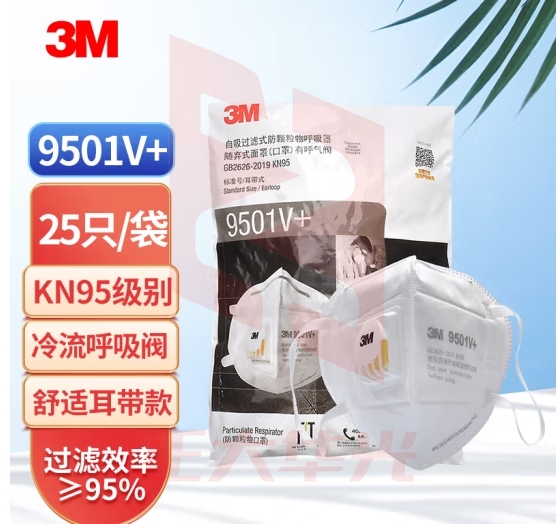 3M 9501V+环保装KN95口罩带呼吸阀耳带式防工业粉尘颗粒物口罩 25个(1袋)