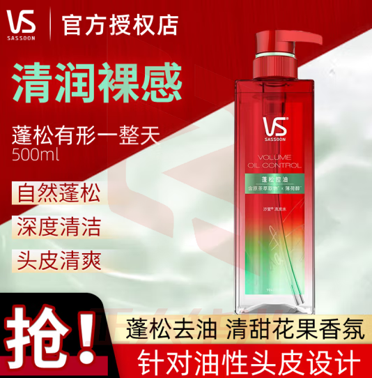 沙宣 清润裸感洗发水500ml 无硅油裸感洗发水清爽控油蓬松去屑男女通用