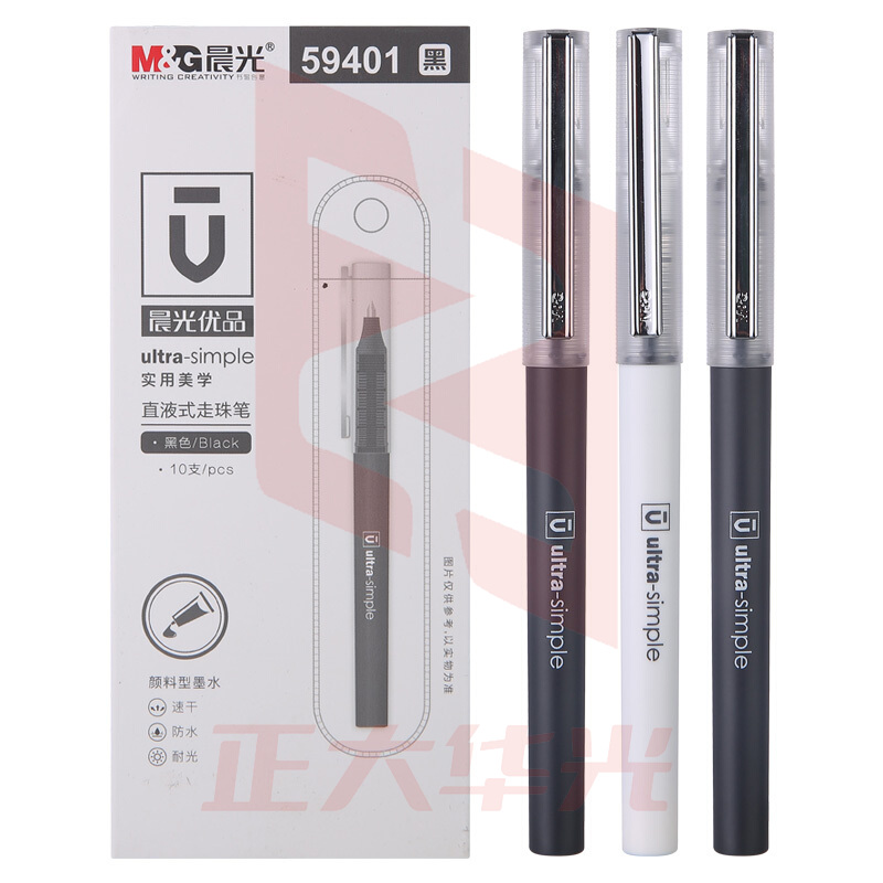 晨光 ARP59401 优品系列0.5mm插拔直液式子弹头签字笔中性笔水笔 10支/盒 黑色