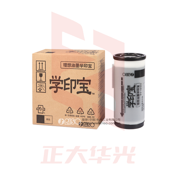 理想（RISO）学印宝黑油墨S-1370C 一盒装 每盒2支适用于学印宝系列机型 规格：800ML/筒